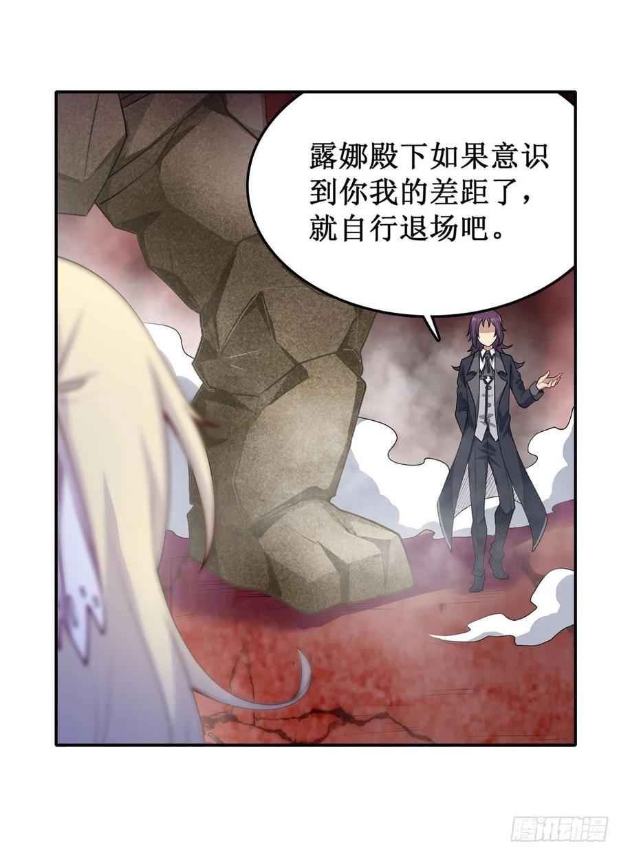 无限使徒与十二战姬74话 雷霆剑