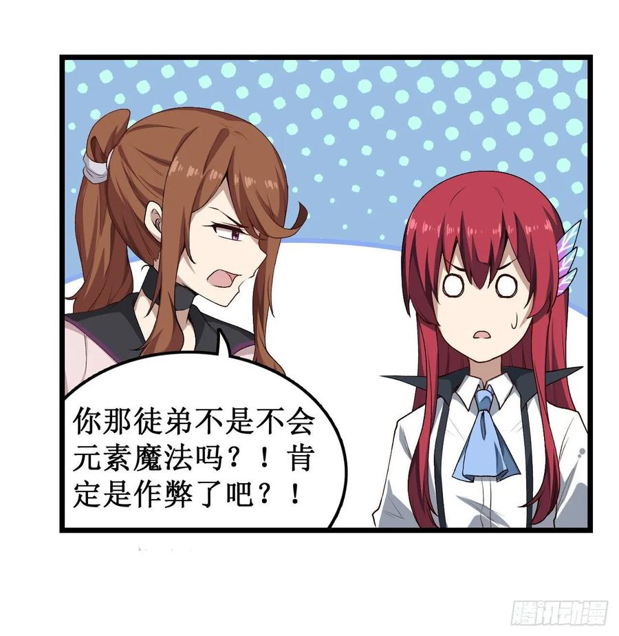 无限使徒与十二战姬74话 雷霆剑