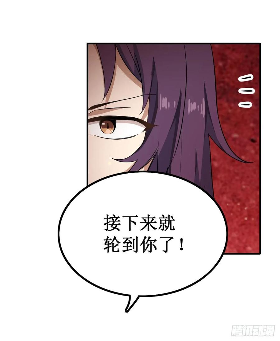 无限使徒与十二战姬74话 雷霆剑