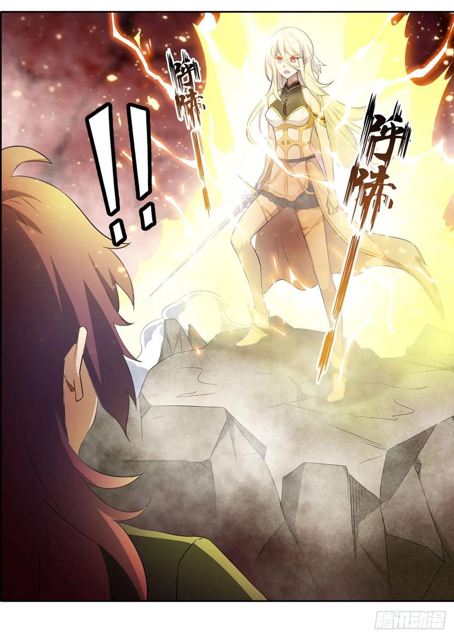 无限使徒与十二战姬74话 雷霆剑