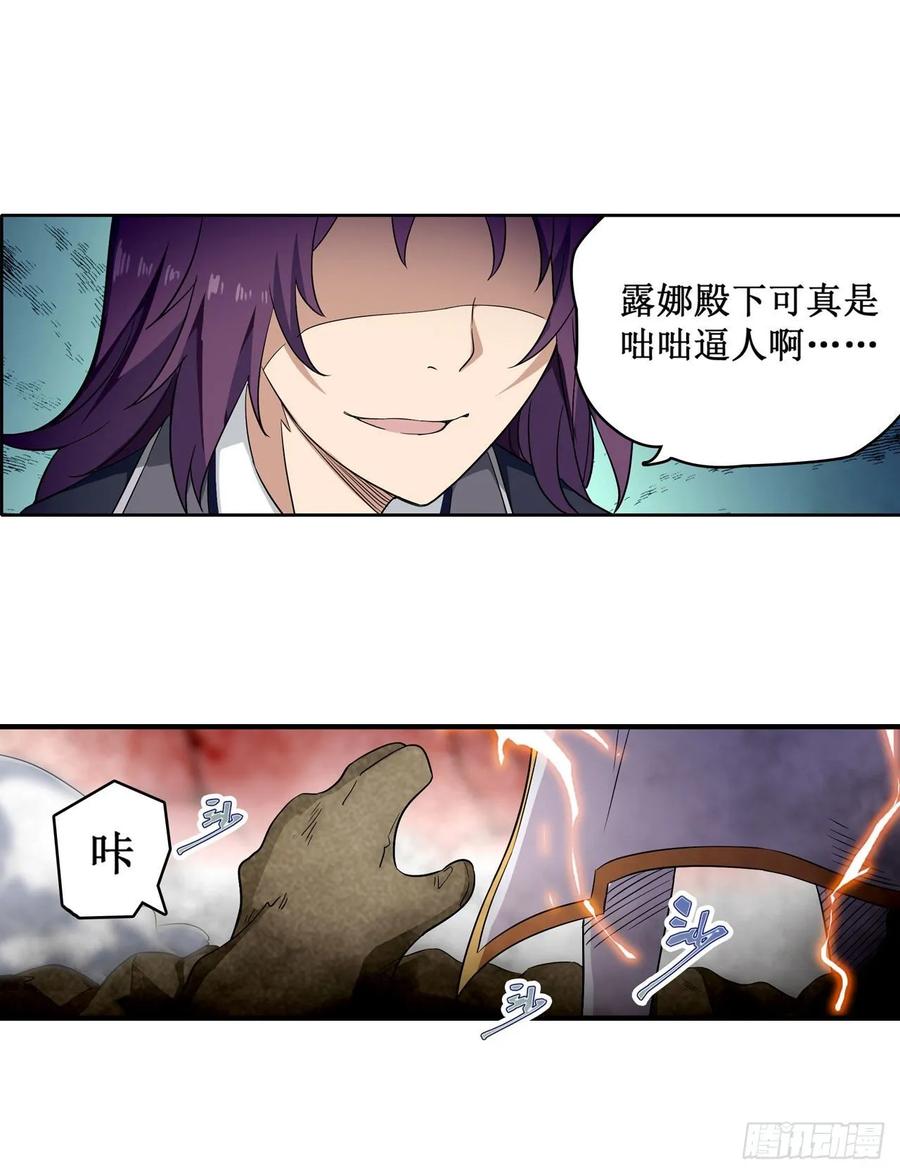 无限使徒与十二战姬74话 雷霆剑