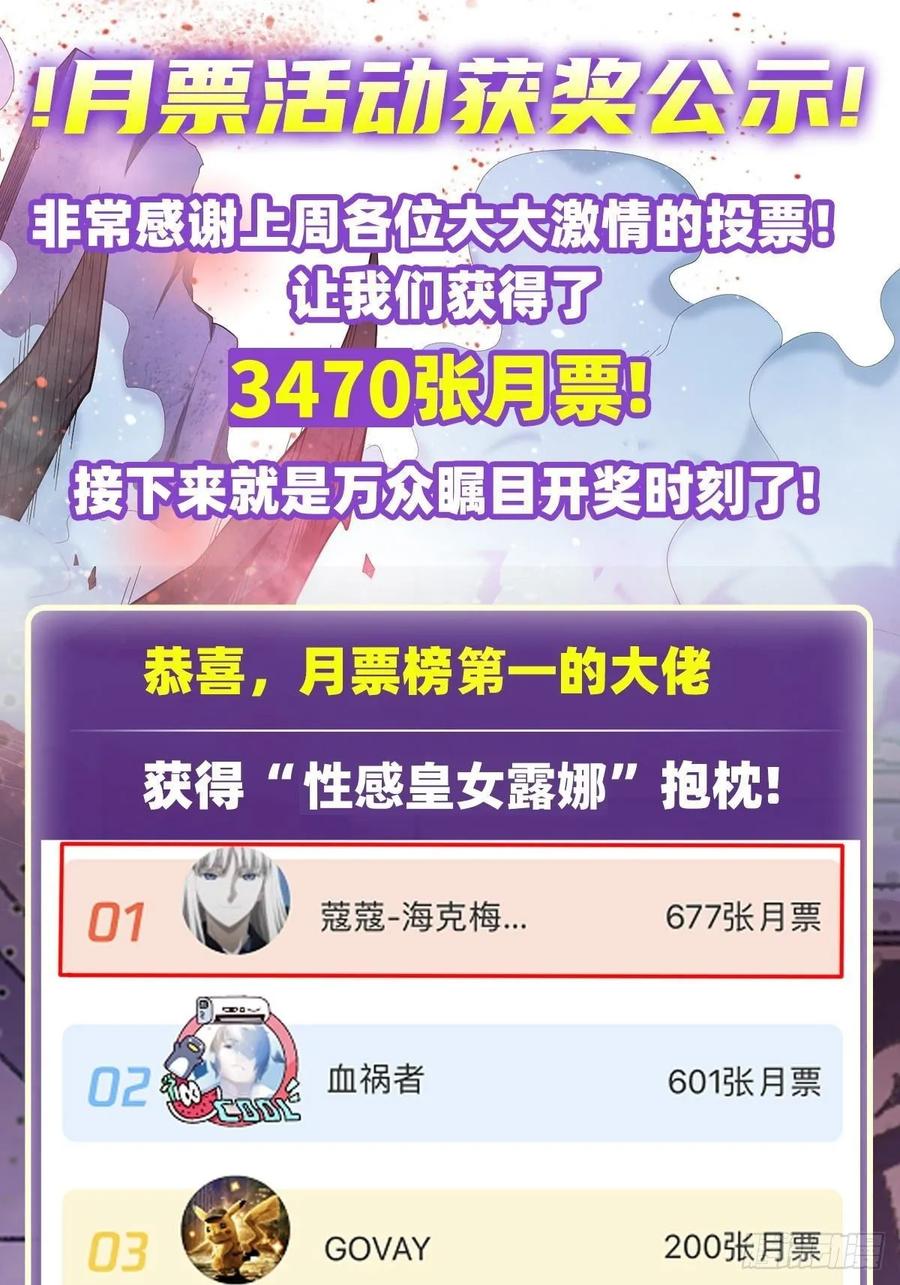 无限使徒与十二战姬74话 雷霆剑