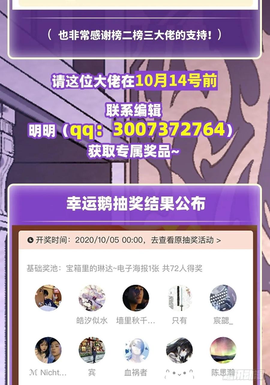 无限使徒与十二战姬74话 雷霆剑