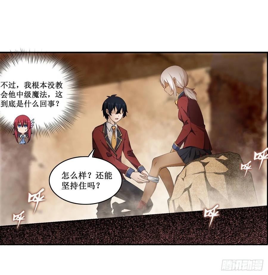 无限使徒与十二战姬74话 雷霆剑