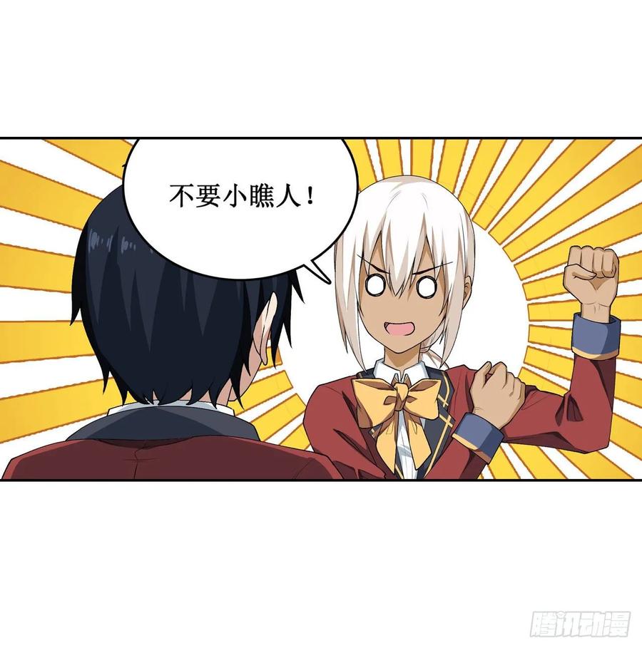 无限使徒与十二战姬74话 雷霆剑