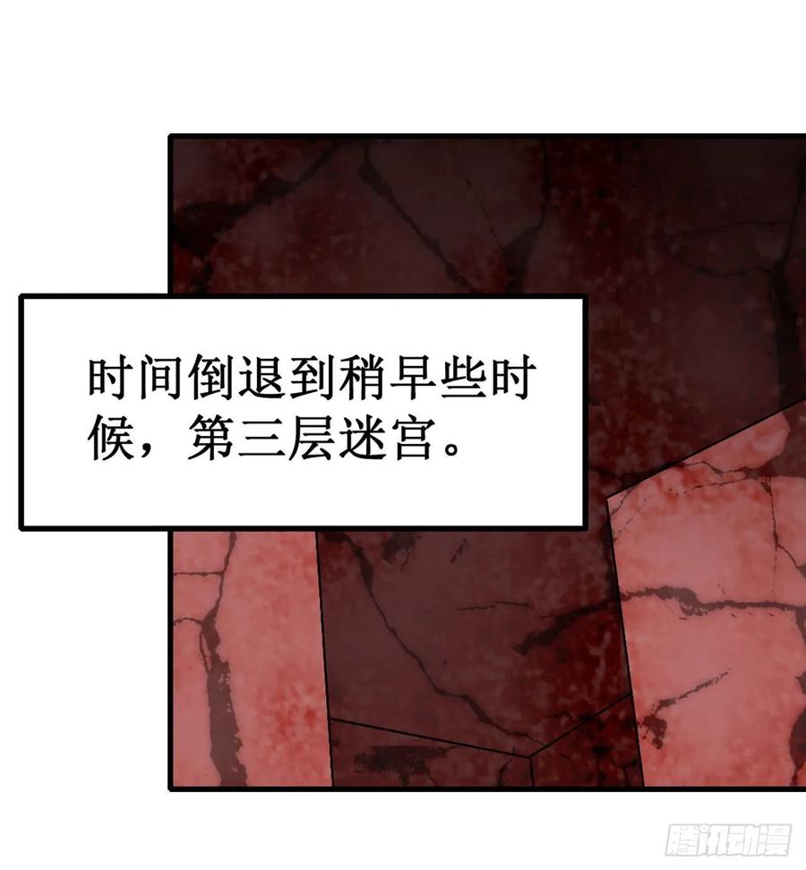 无限使徒与十二战姬74话 雷霆剑