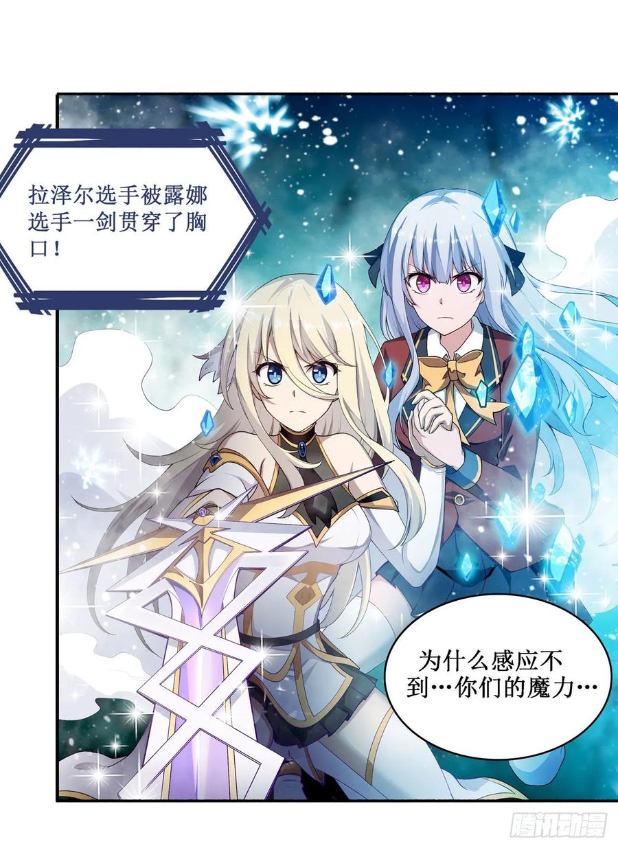 无限使徒与十二战姬75话 双花合璧