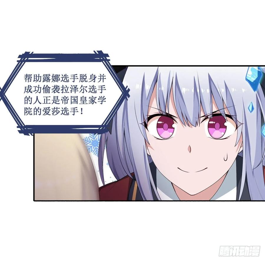 无限使徒与十二战姬75话 双花合璧