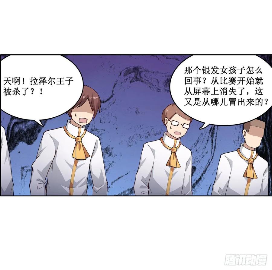 无限使徒与十二战姬75话 双花合璧