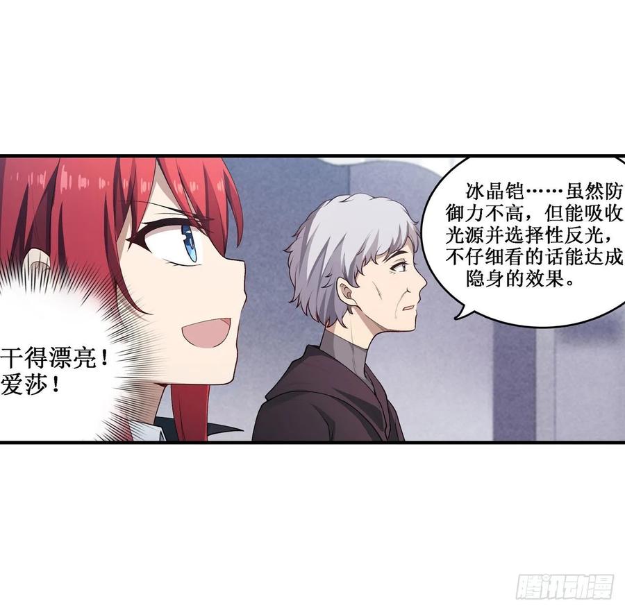无限使徒与十二战姬75话 双花合璧
