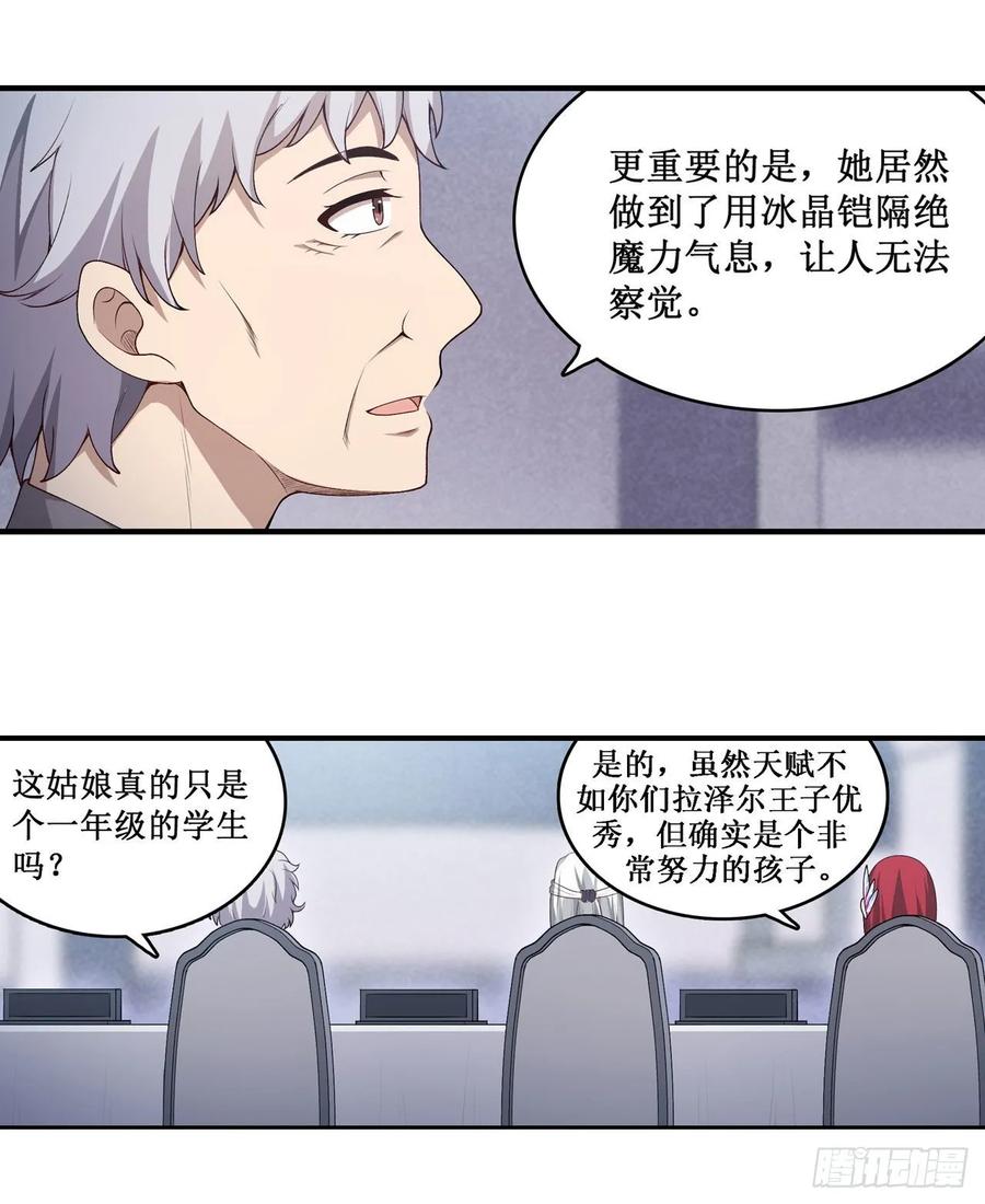 无限使徒与十二战姬75话 双花合璧