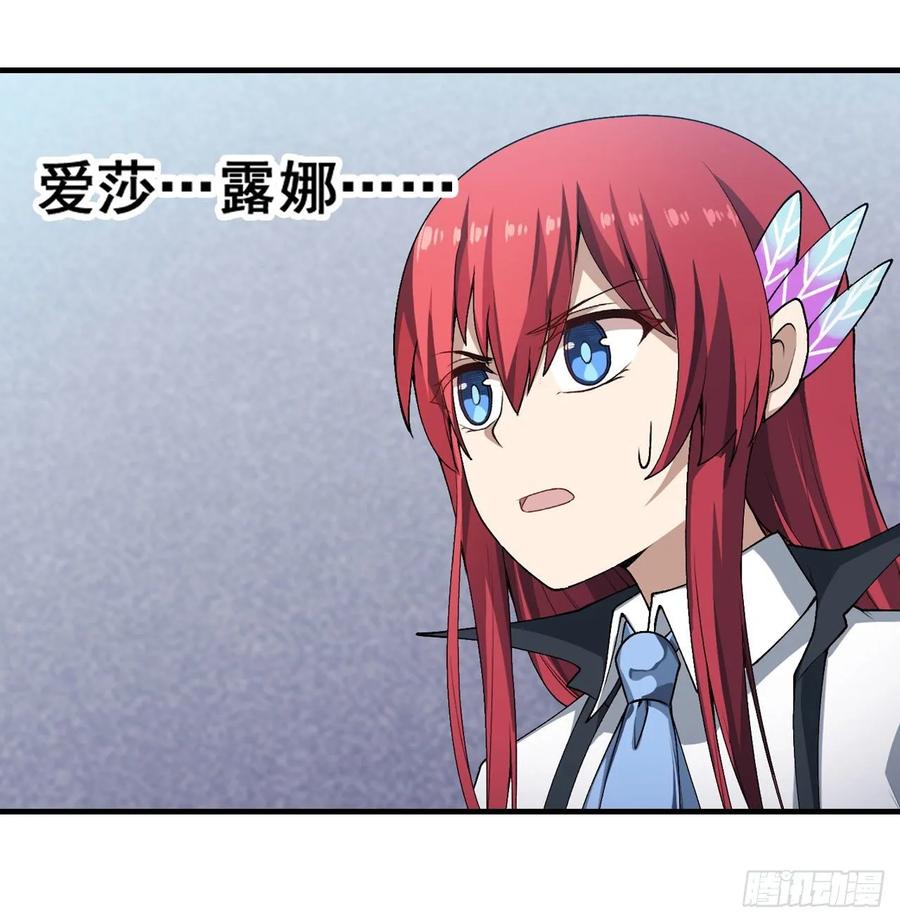 无限使徒与十二战姬75话 双花合璧