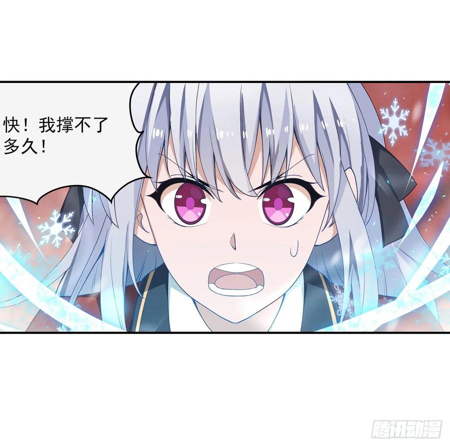 无限使徒与十二战姬76话 露娜危！