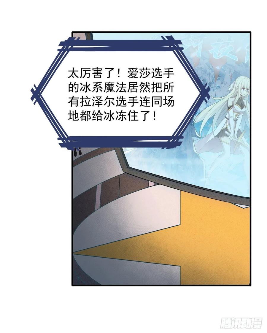 无限使徒与十二战姬76话 露娜危！