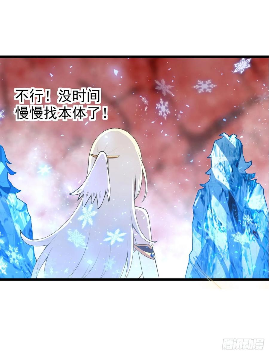 无限使徒与十二战姬76话 露娜危！
