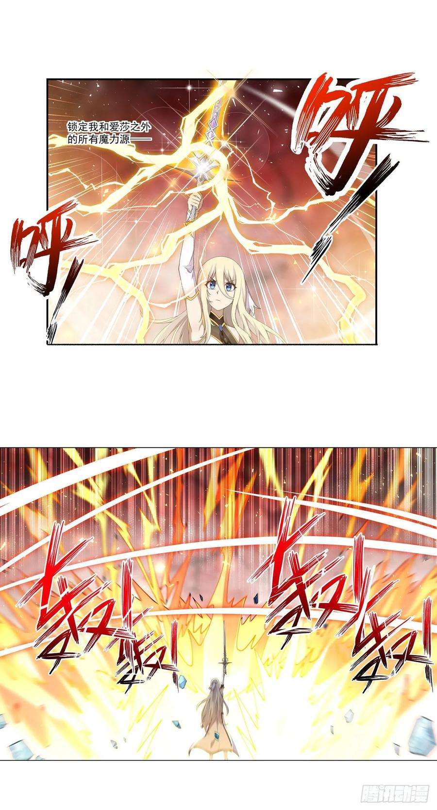 无限使徒与十二战姬76话 露娜危！