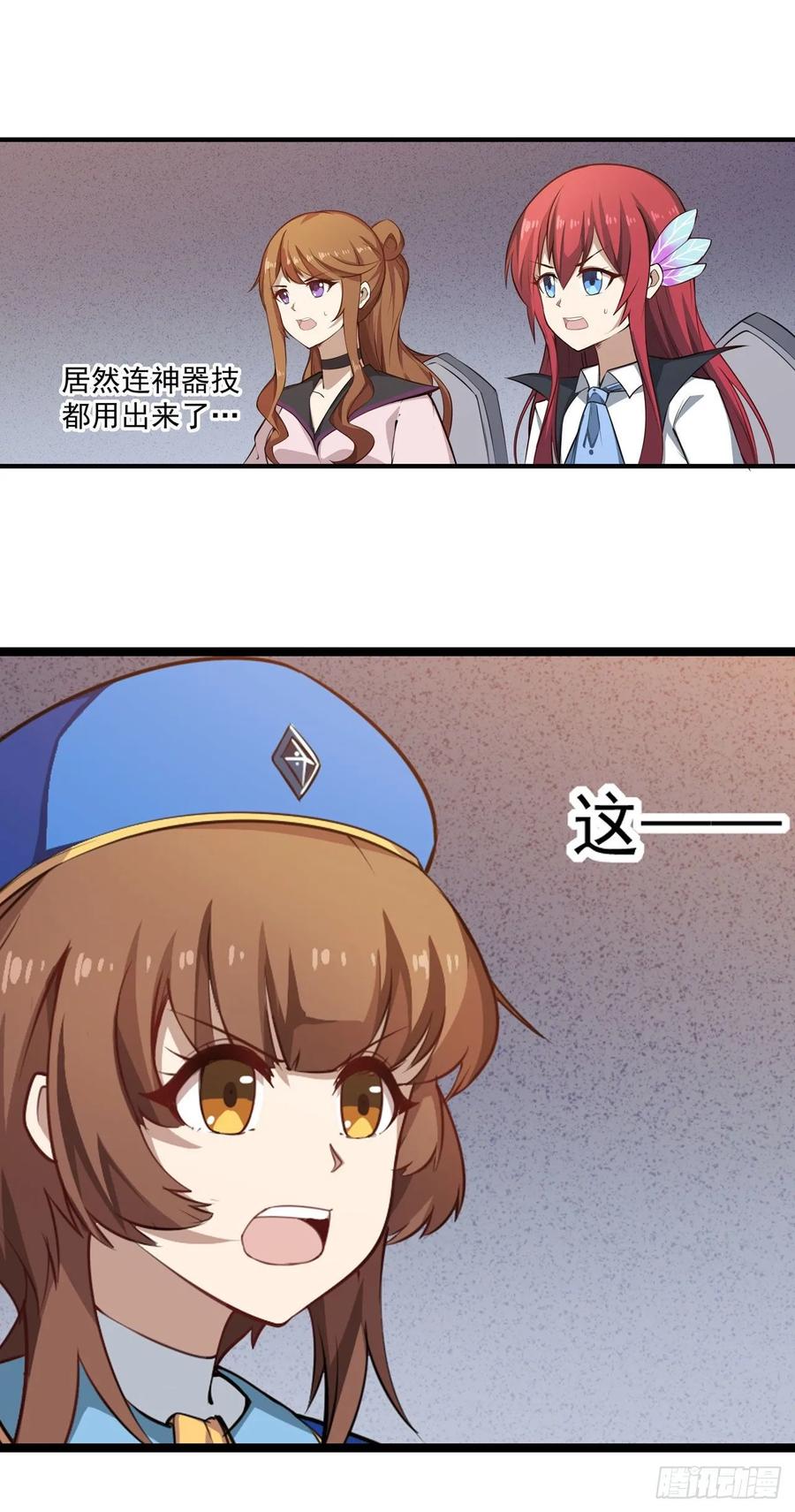 无限使徒与十二战姬76话 露娜危！