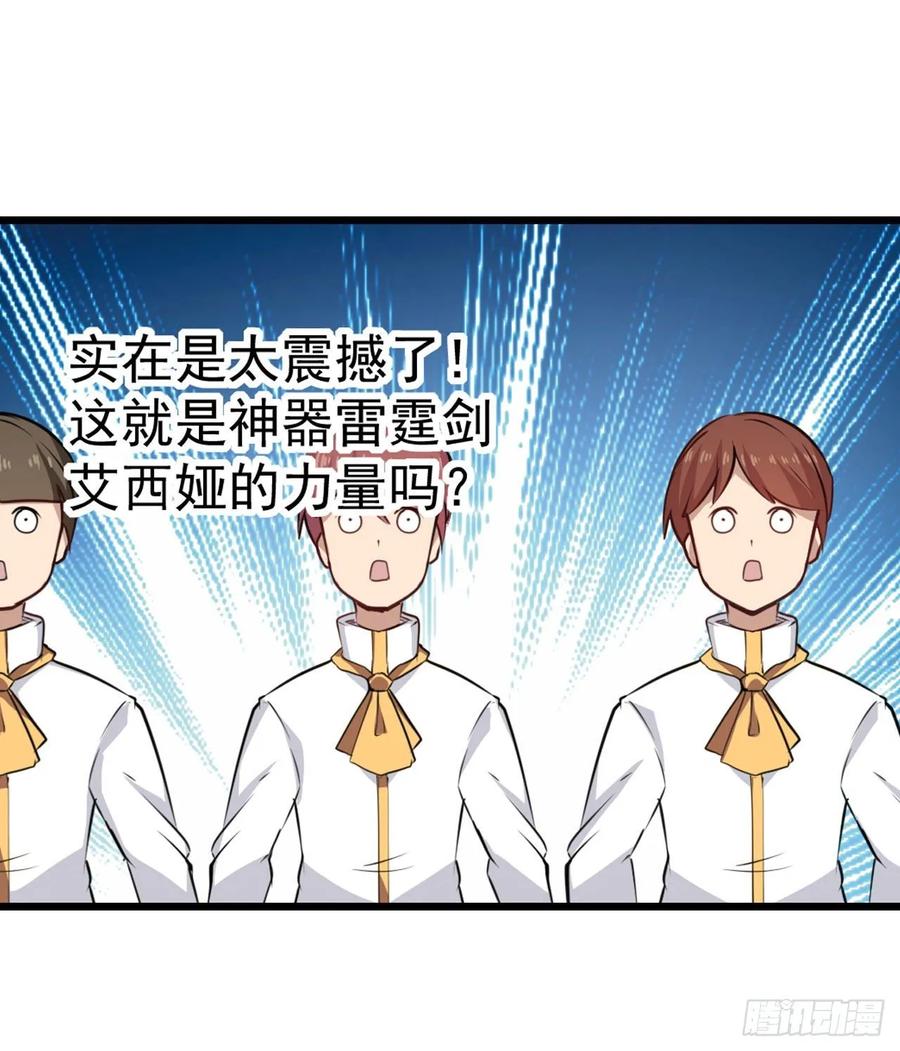 无限使徒与十二战姬76话 露娜危！