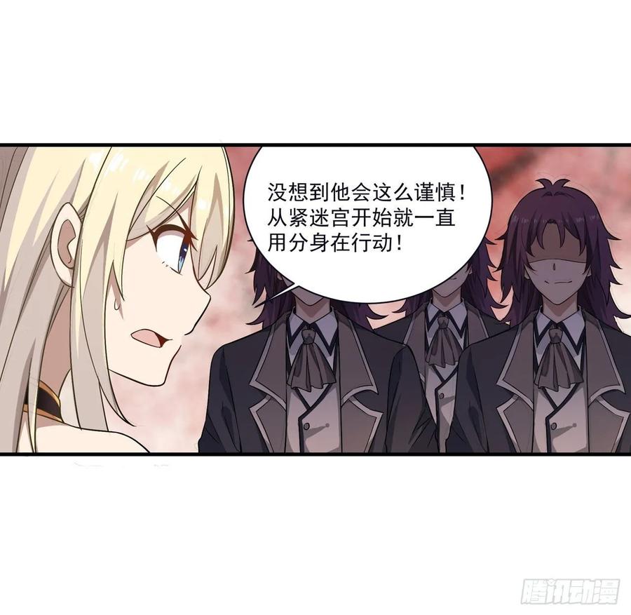 无限使徒与十二战姬76话 露娜危！