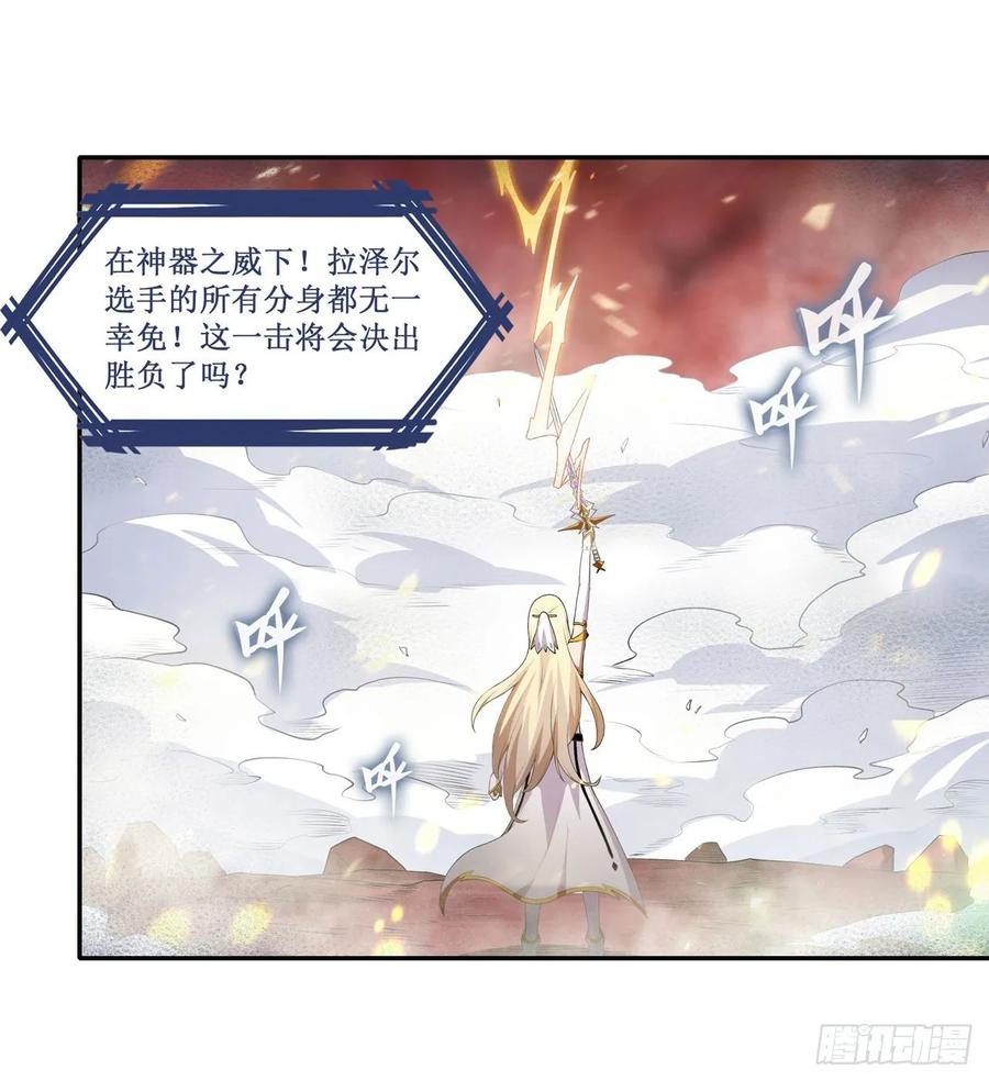 无限使徒与十二战姬76话 露娜危！