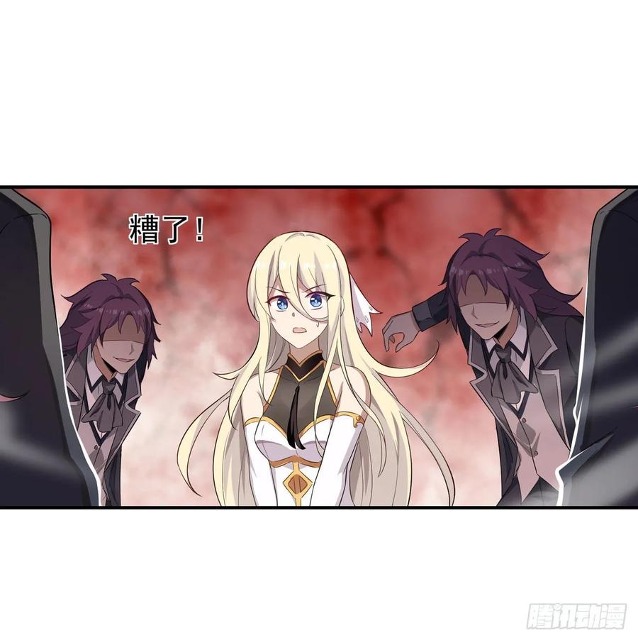 无限使徒与十二战姬76话 露娜危！