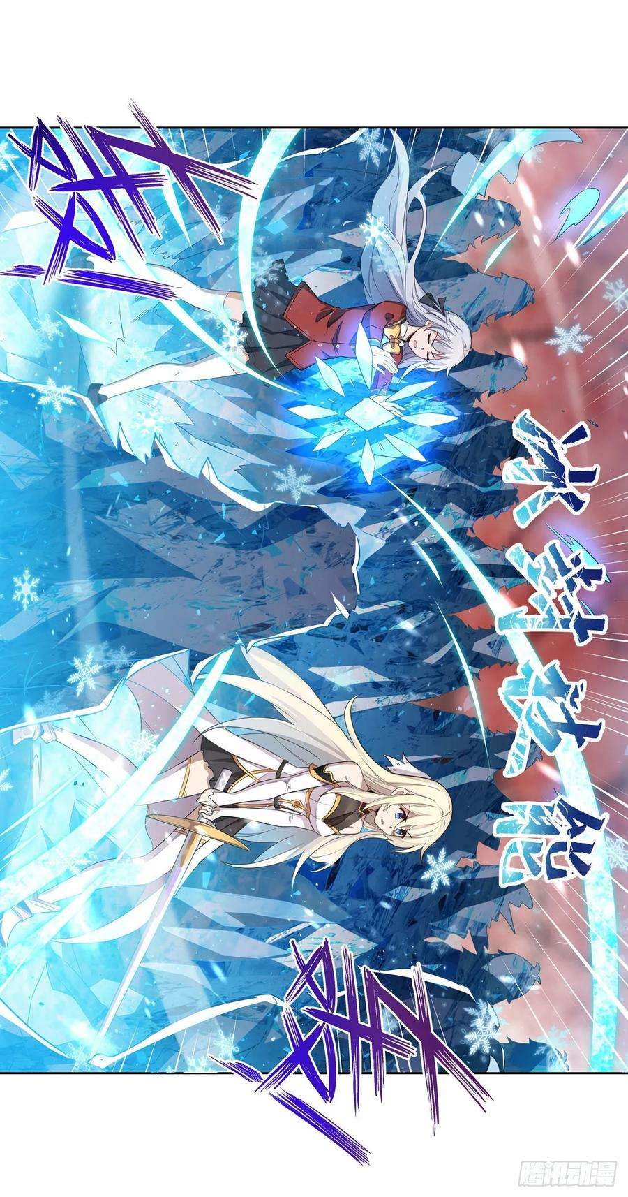 无限使徒与十二战姬76话 露娜危！
