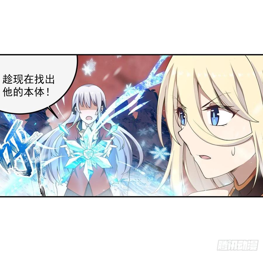 无限使徒与十二战姬76话 露娜危！
