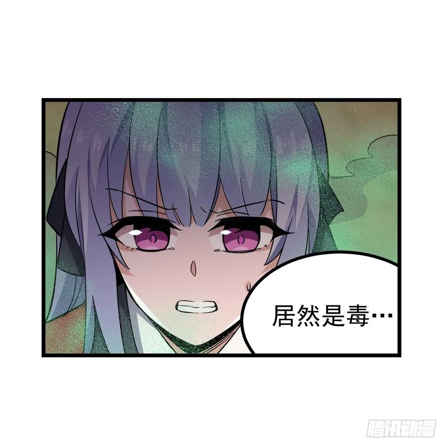 无限使徒与十二战姬77话 某人来了