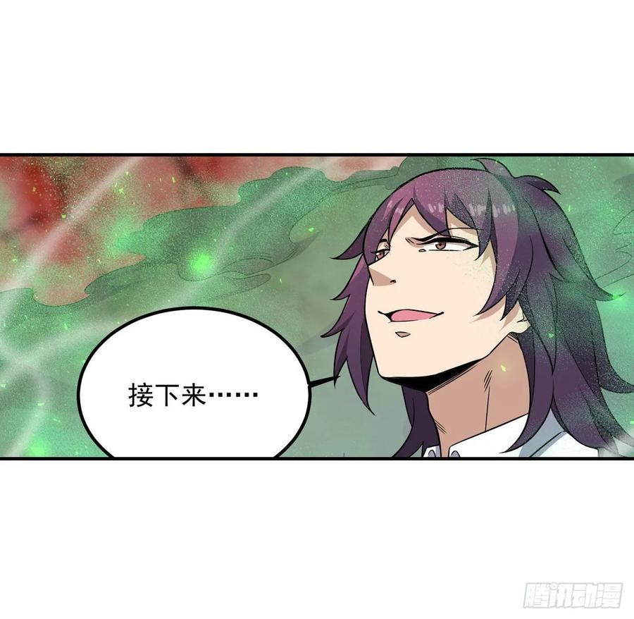 无限使徒与十二战姬77话 某人来了