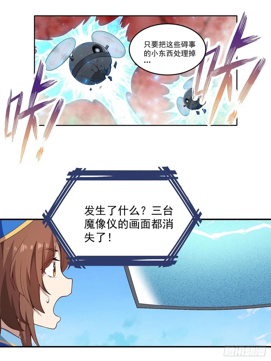 无限使徒与十二战姬77话 某人来了