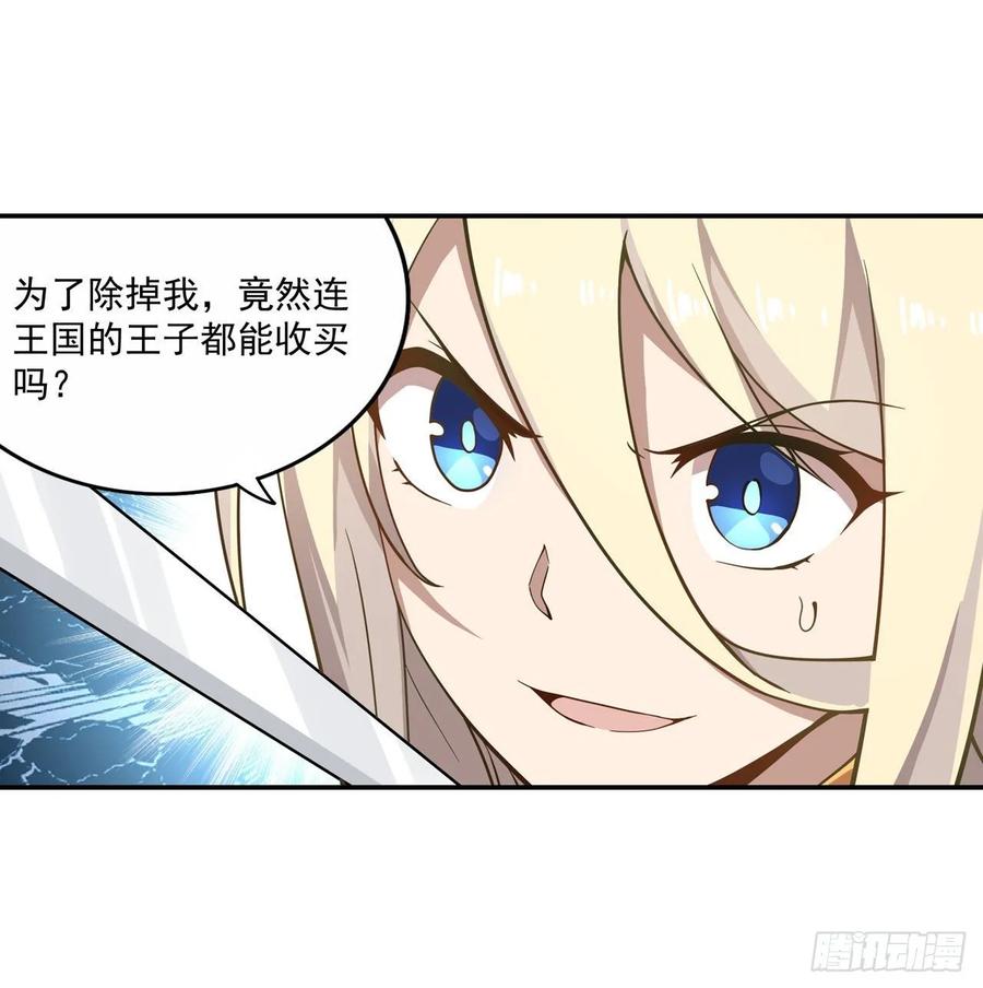无限使徒与十二战姬77话 某人来了