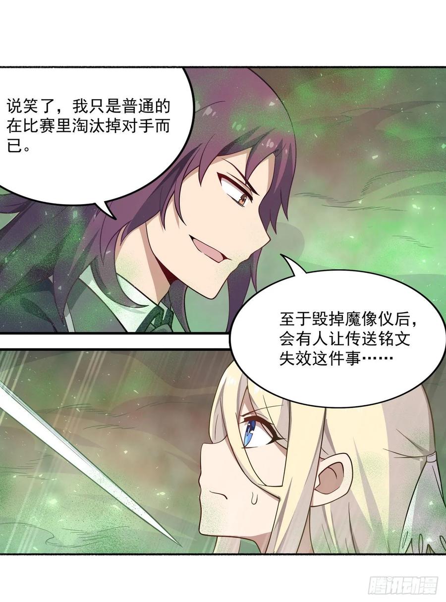 无限使徒与十二战姬77话 某人来了
