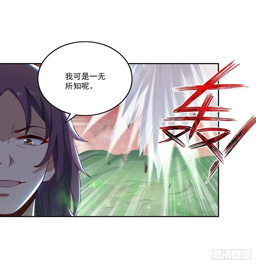 无限使徒与十二战姬77话 某人来了