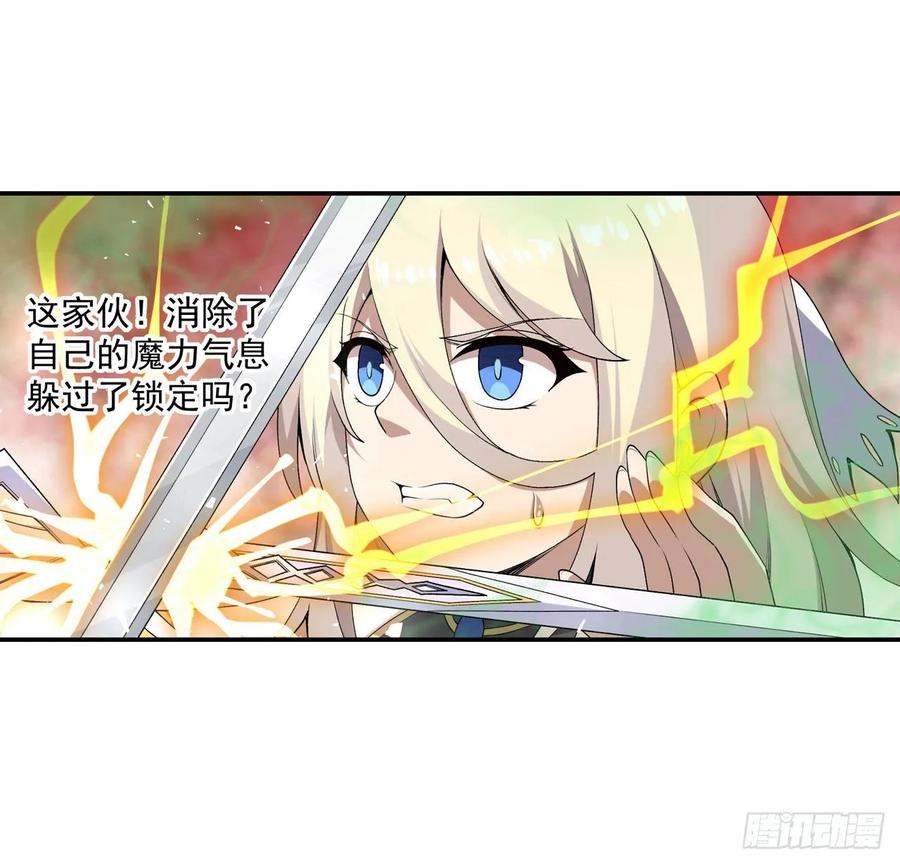无限使徒与十二战姬77话 某人来了