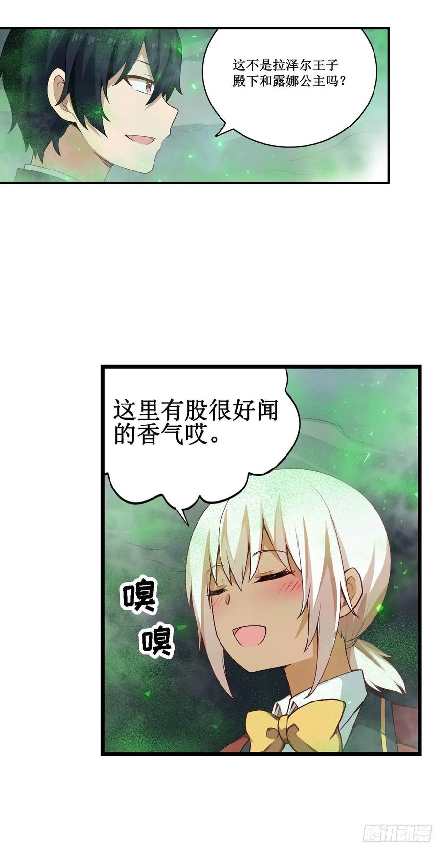 无限使徒与十二战姬78话 传奇