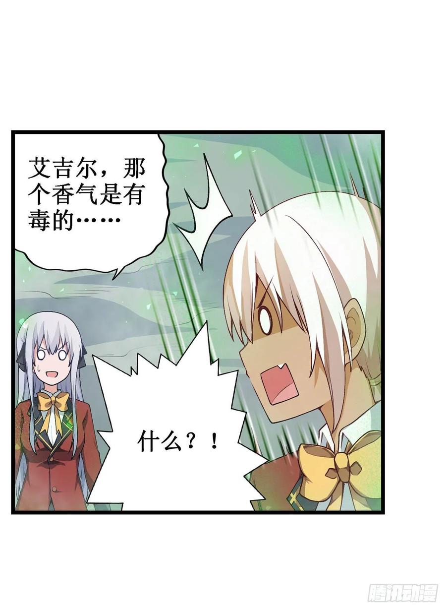 无限使徒与十二战姬78话 传奇