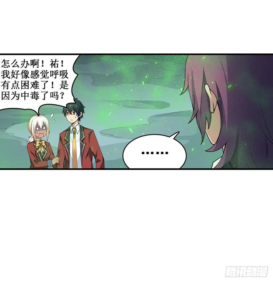 无限使徒与十二战姬78话 传奇