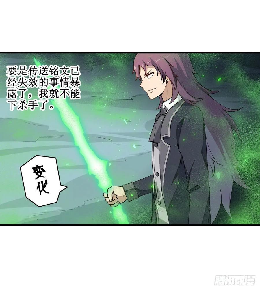 无限使徒与十二战姬78话 传奇