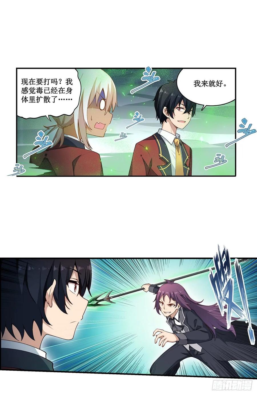 无限使徒与十二战姬78话 传奇