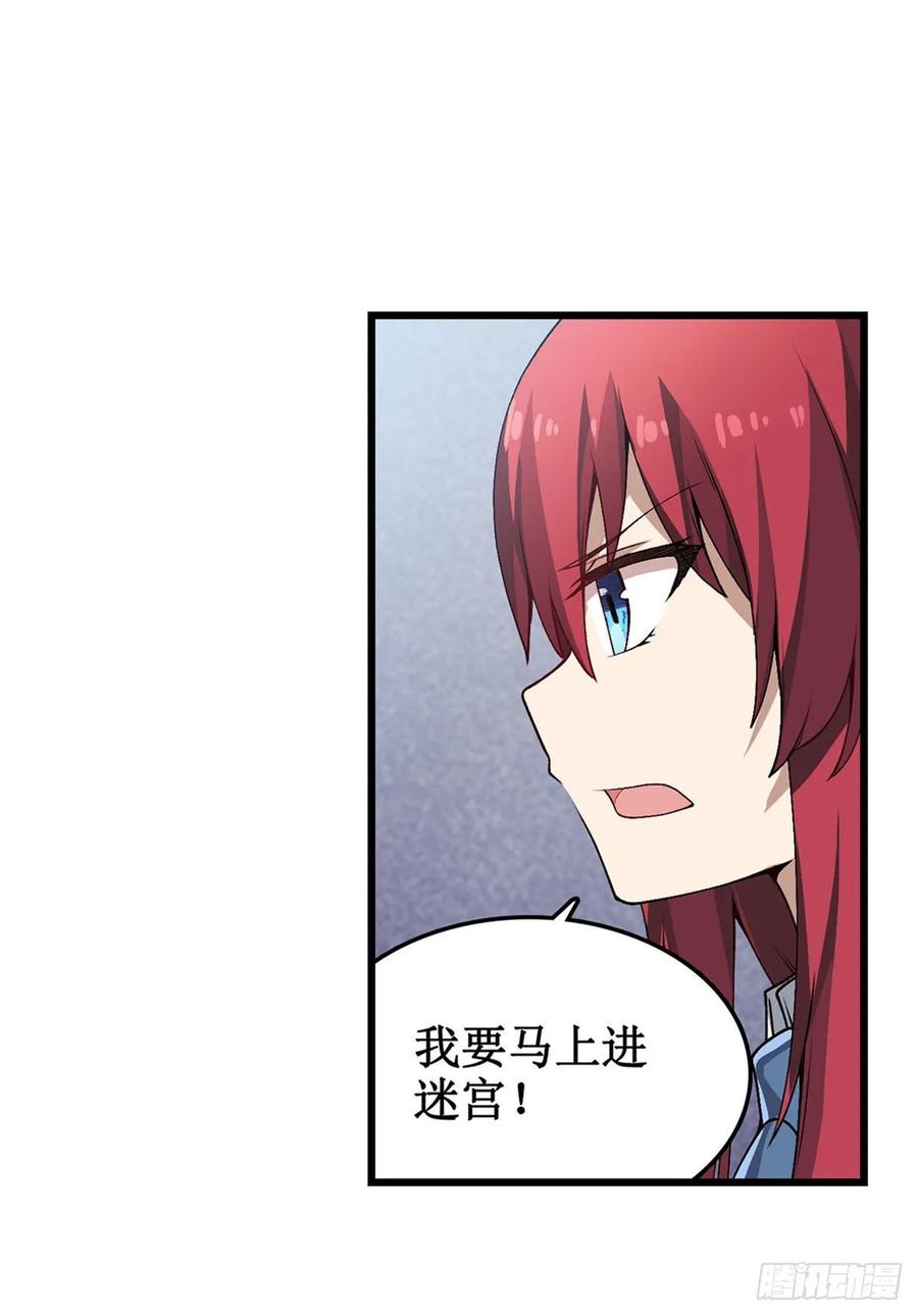 无限使徒与十二战姬78话 传奇