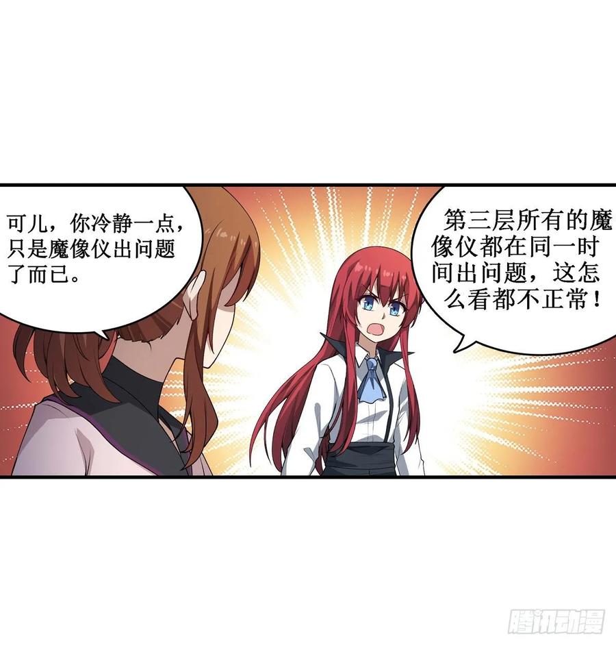 无限使徒与十二战姬78话 传奇