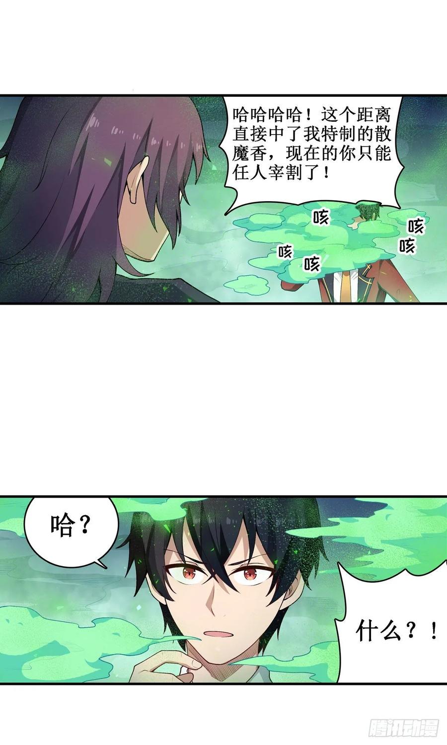 无限使徒与十二战姬78话 传奇