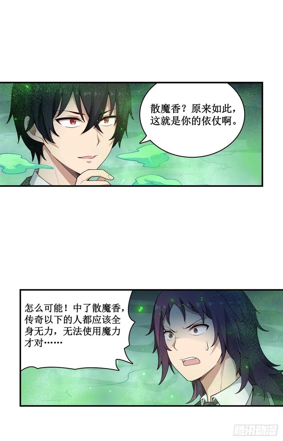 无限使徒与十二战姬78话 传奇