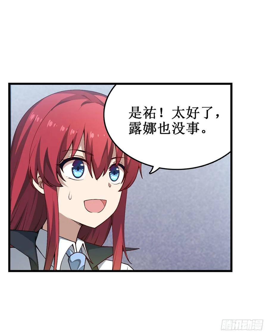 无限使徒与十二战姬78话 传奇