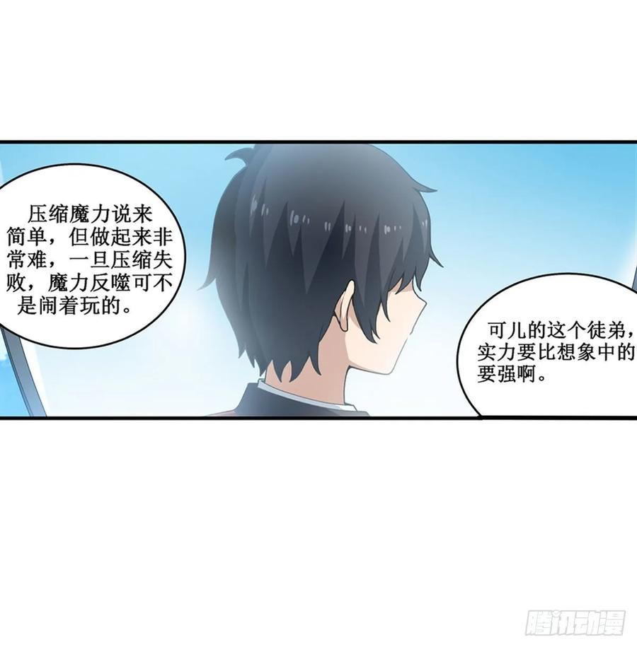 无限使徒与十二战姬78话 传奇