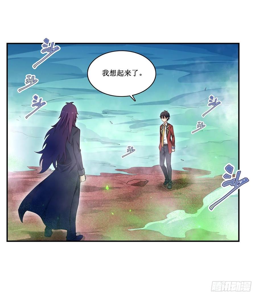 无限使徒与十二战姬79话 阴谋暴露