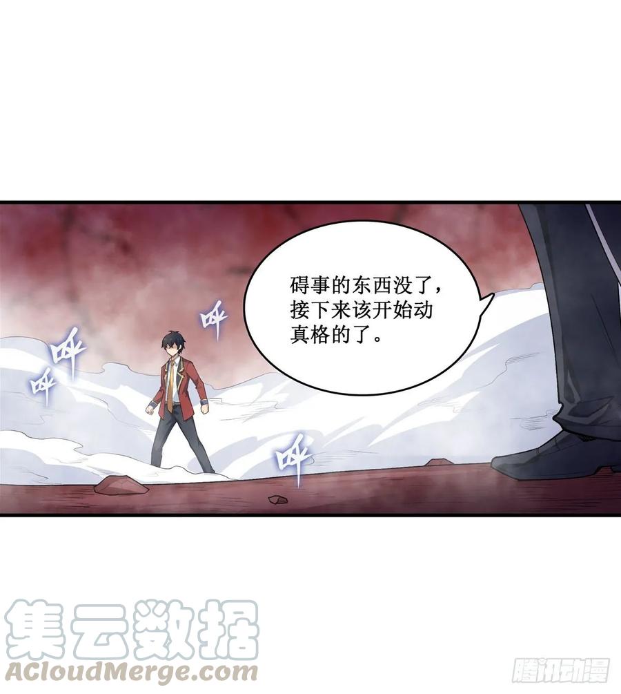无限使徒与十二战姬79话 阴谋暴露