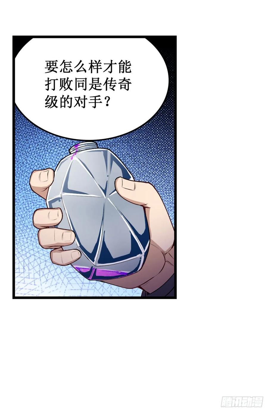 无限使徒与十二战姬79话 阴谋暴露