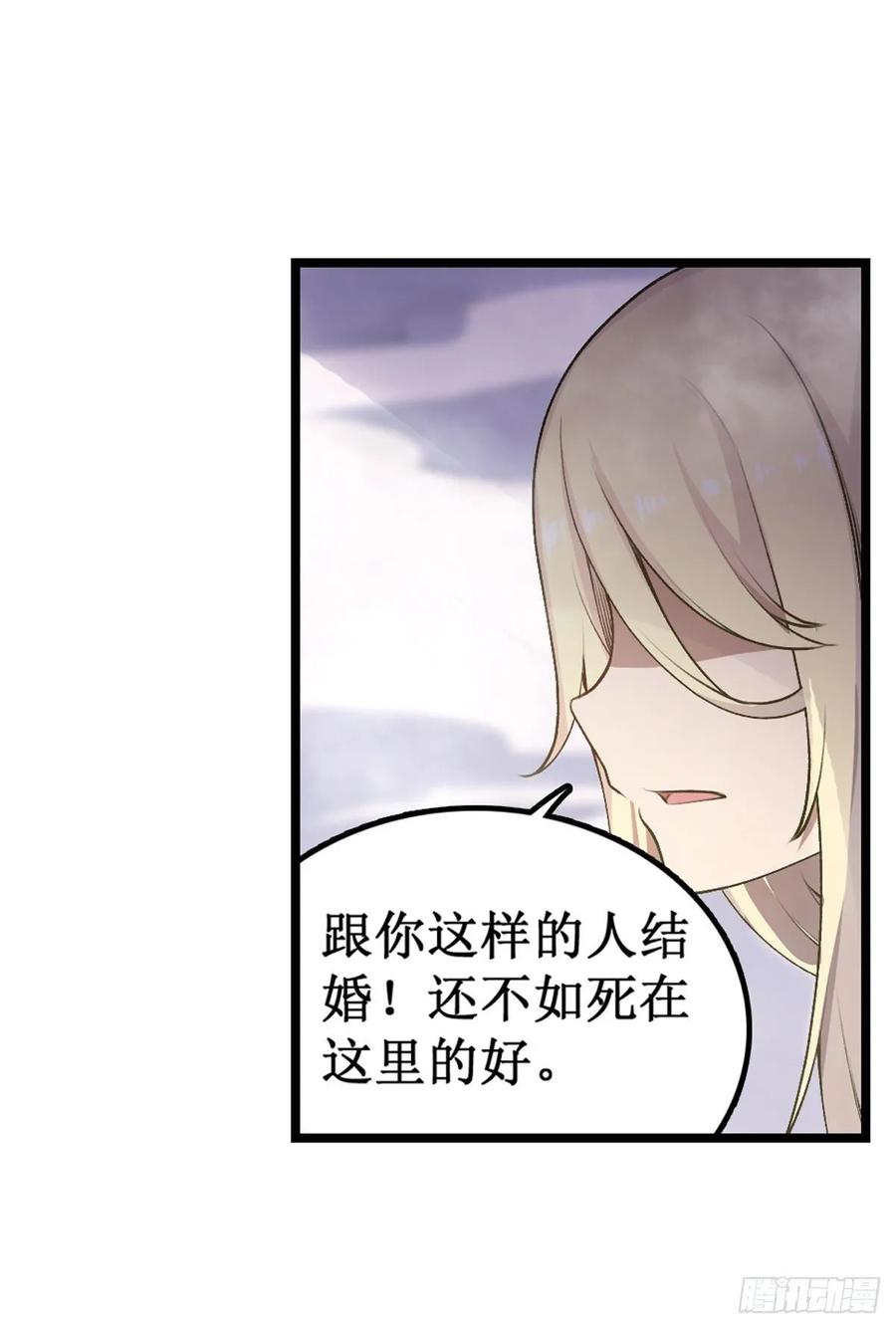 无限使徒与十二战姬79话 阴谋暴露