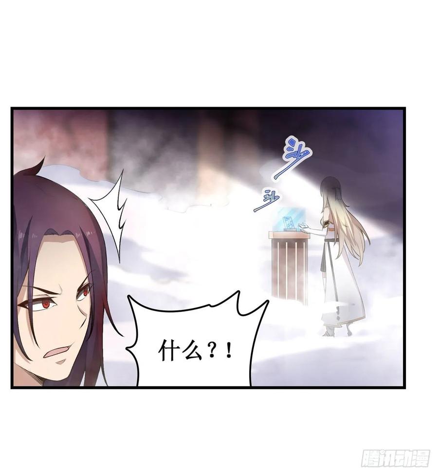 无限使徒与十二战姬79话 阴谋暴露